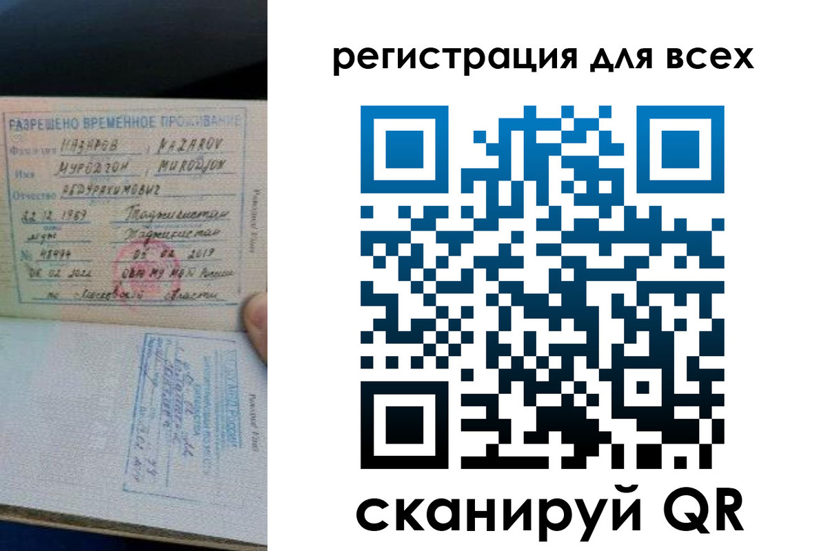 прописка регистрация в Чехове