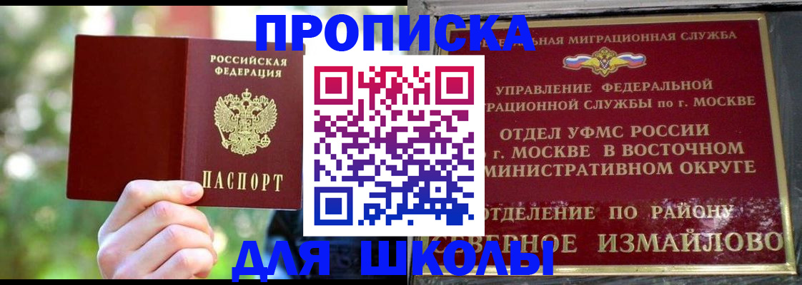 временная регистрация купить в Чехове