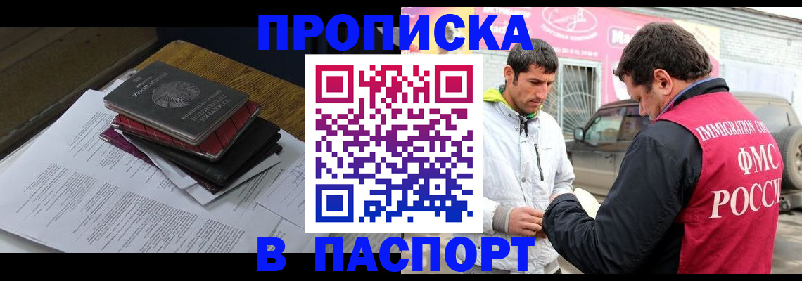 где прописаться в Чехове