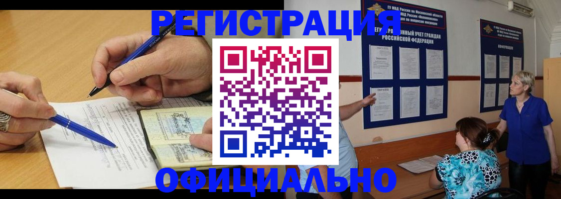 временная регистрация собственник в Чехове