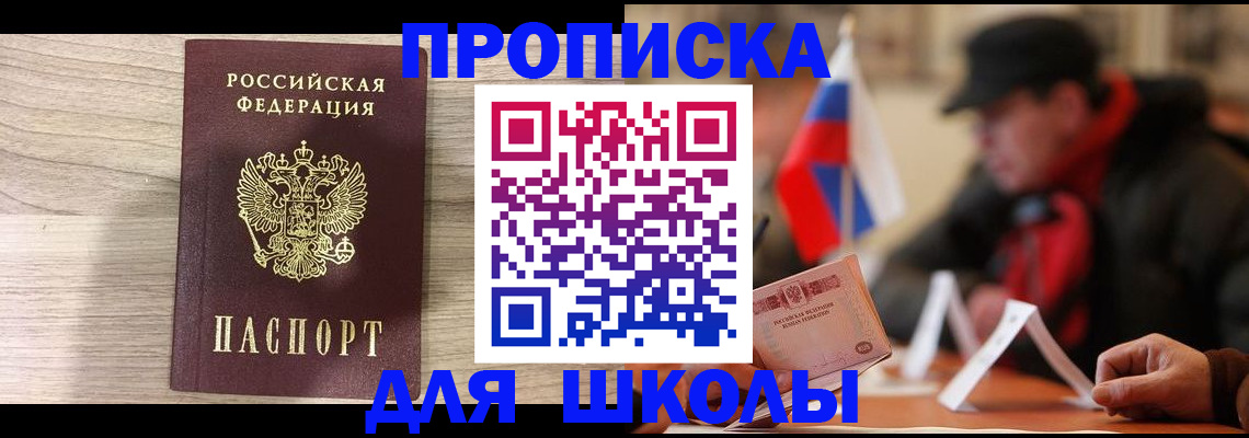 прописка гарантия в Чехове