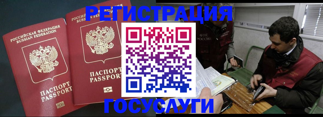 прописка паспорт в Чехове