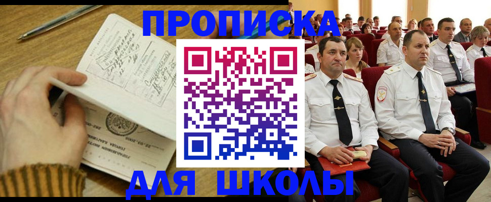 временная регистрация в квартире в Чехове