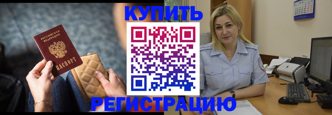 миграционный учет в Чехове
