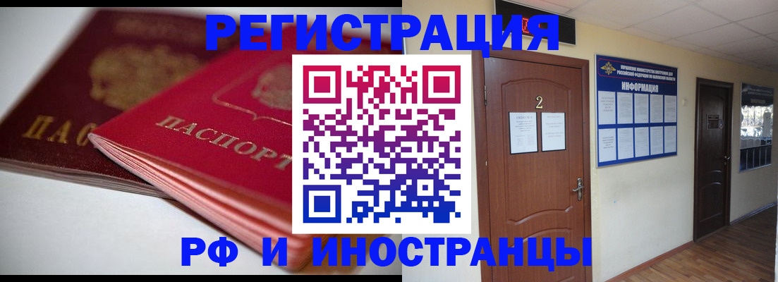 прописка гарантия в Чехове