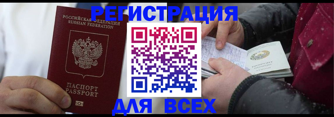 прописка для школы в Чехове