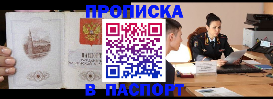 временная регистрация поиск в Чехове