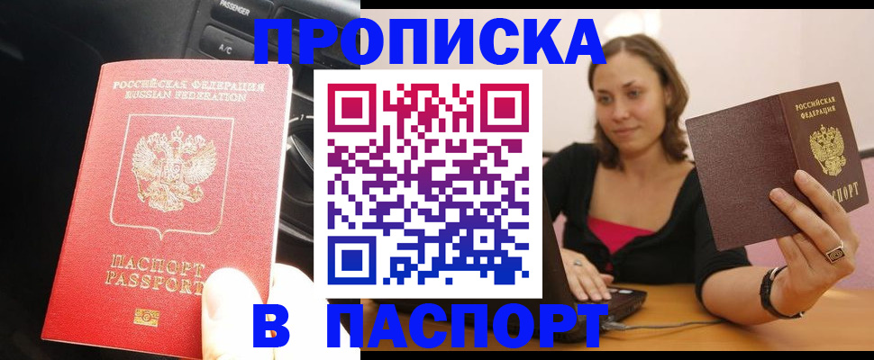 временная регистрация в Чехове
