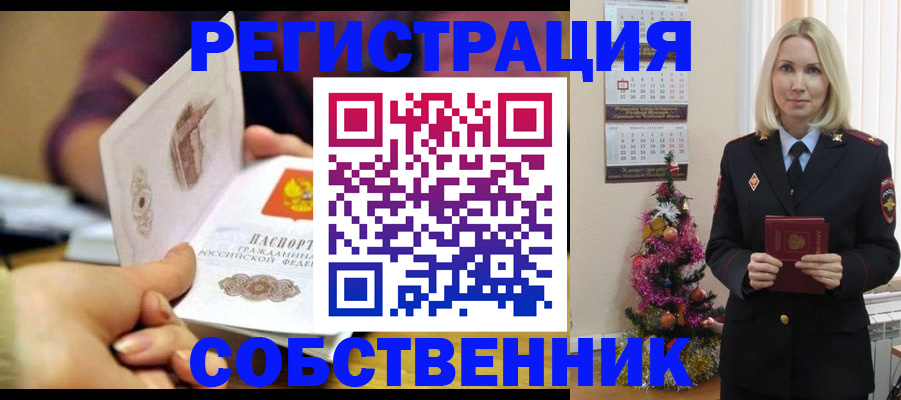 прописка иностранных граждан в Чехове