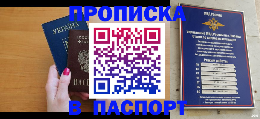 прописка для кредита в Чехове