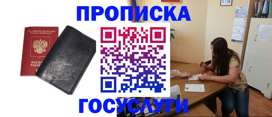 временная регистрация недорого в Чехове