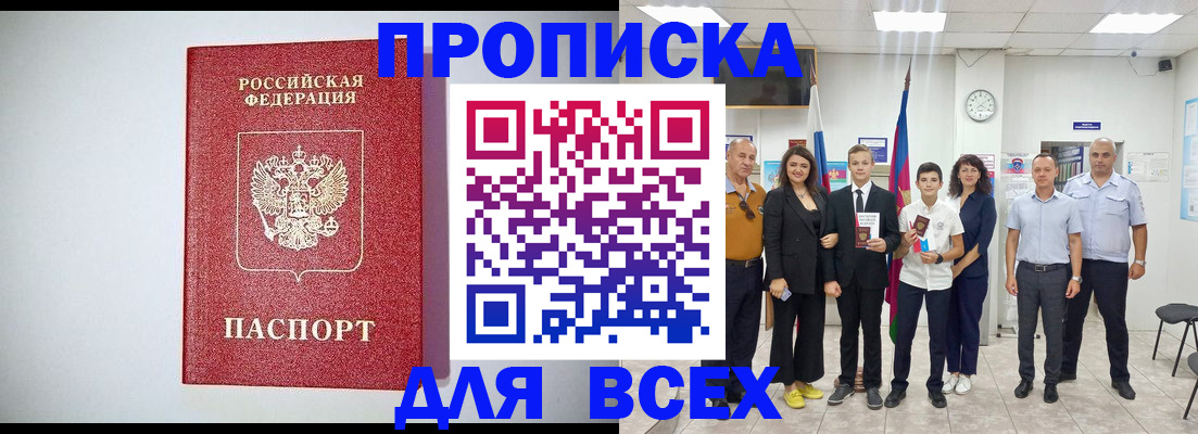 временная регистрация надежно в Чехове
