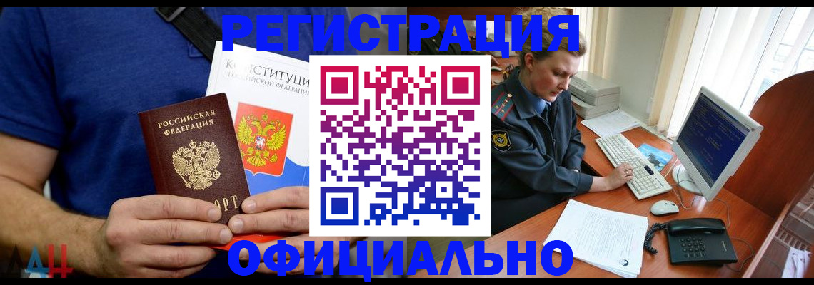 временная регистрация в Чехове