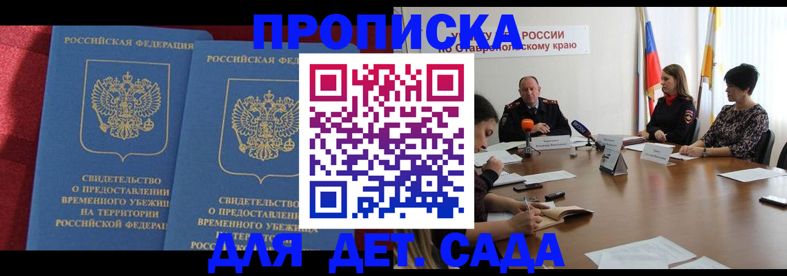 временная регистрация госуслуги в Чехове